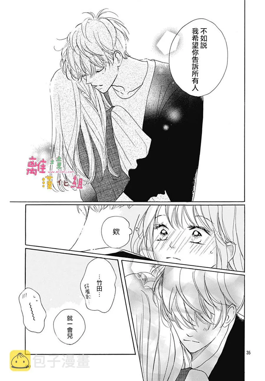 第28话 第35页