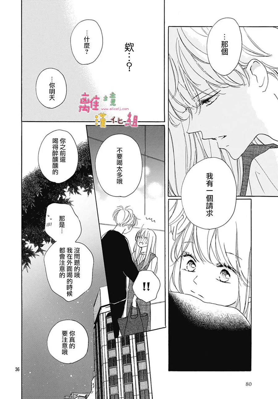 第28话 第36页