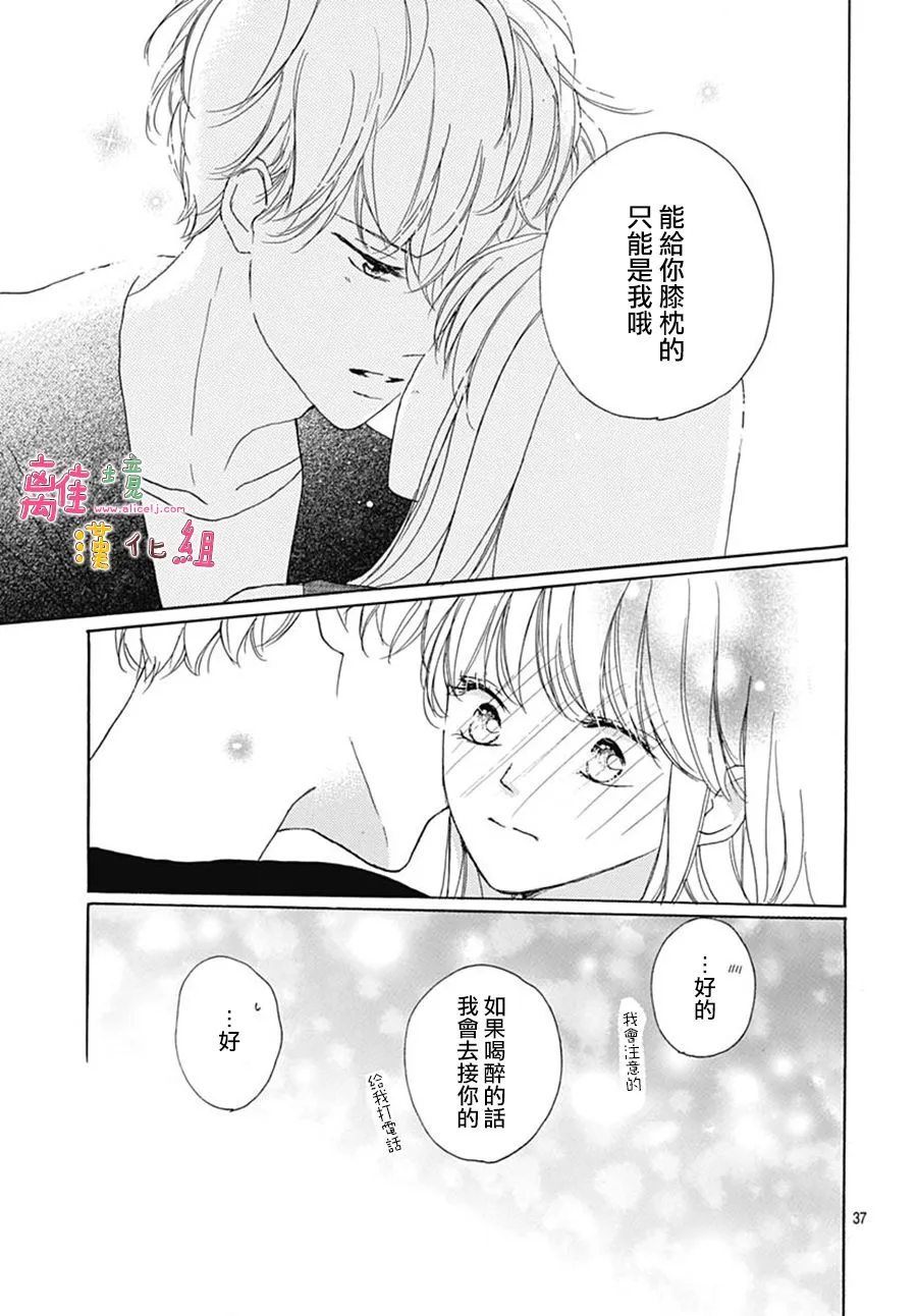第28话 第37页