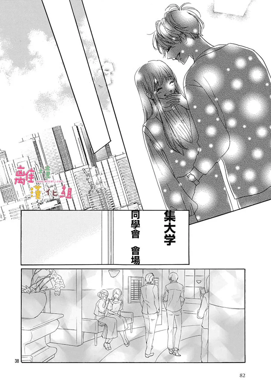第28话 第38页