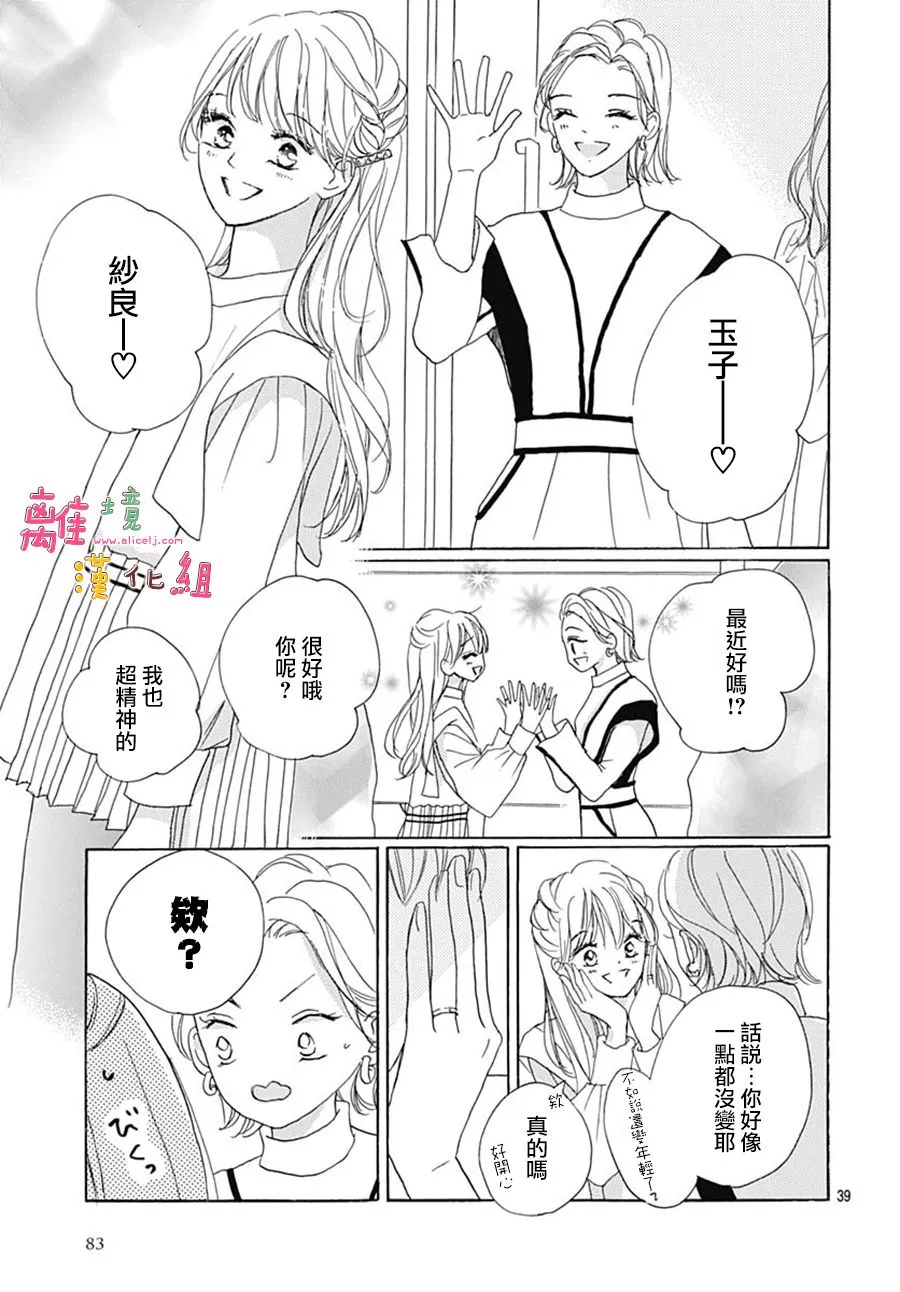 第28话 第39页