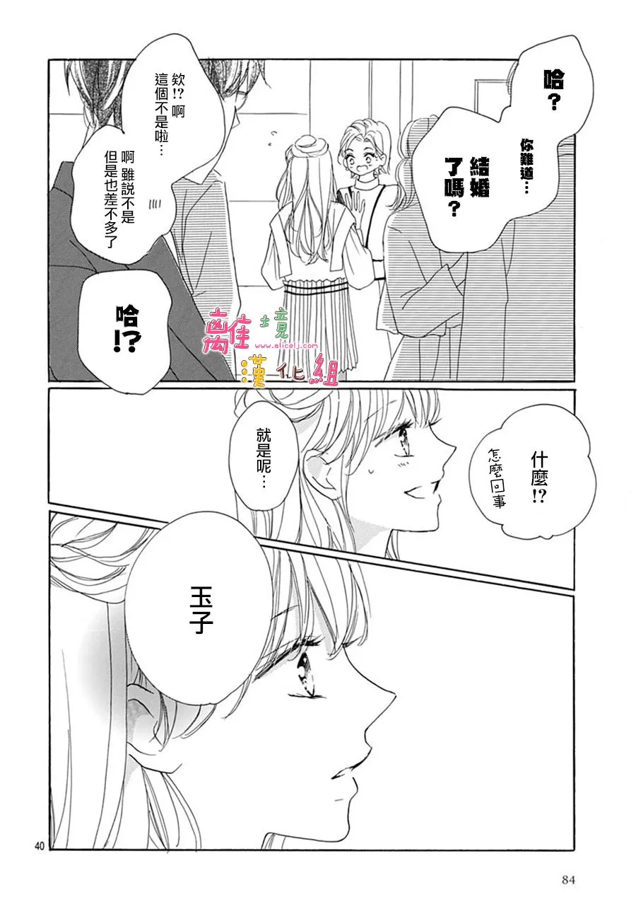 第28话 第40页