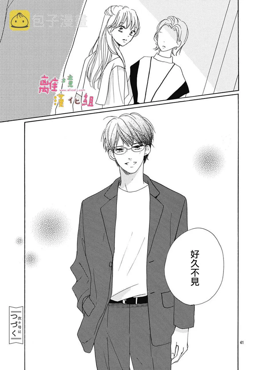 第28话 第41页