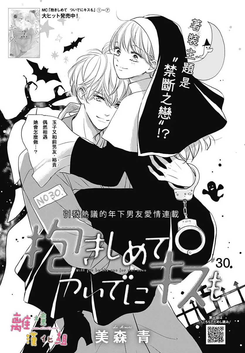 第30话 第2页