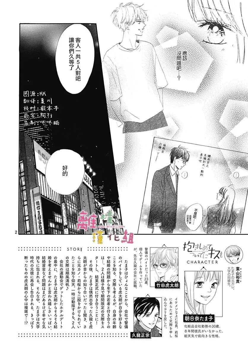 第30话 第3页