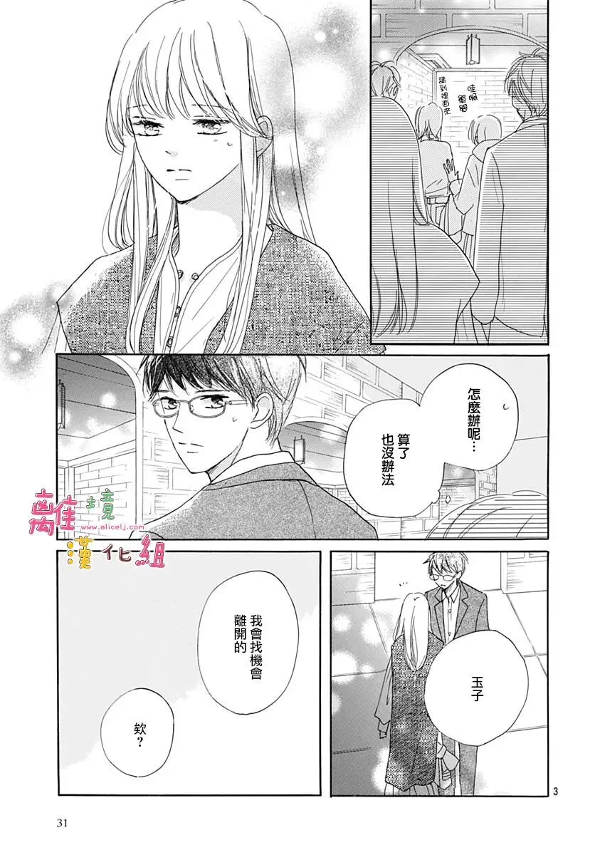第30话 第4页