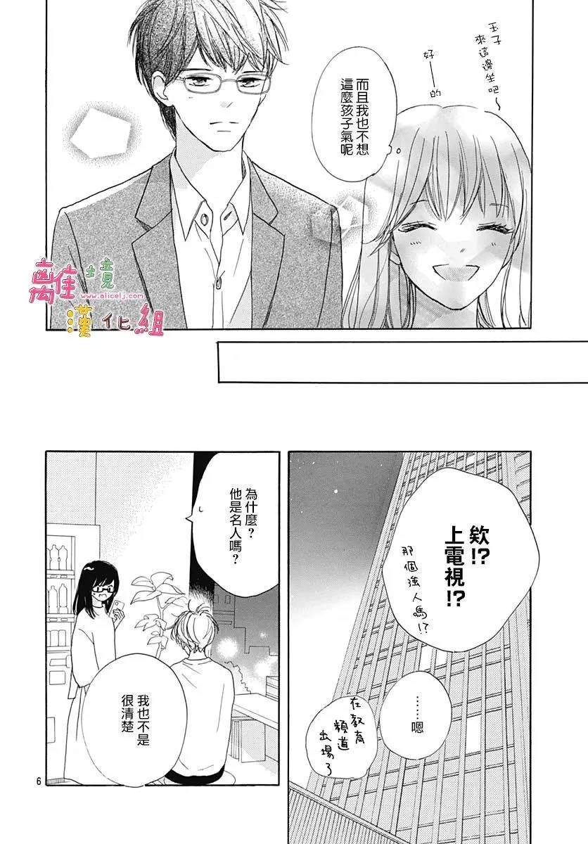 第30话 第7页