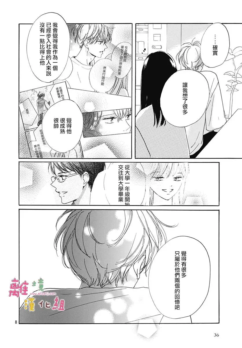第30话 第9页