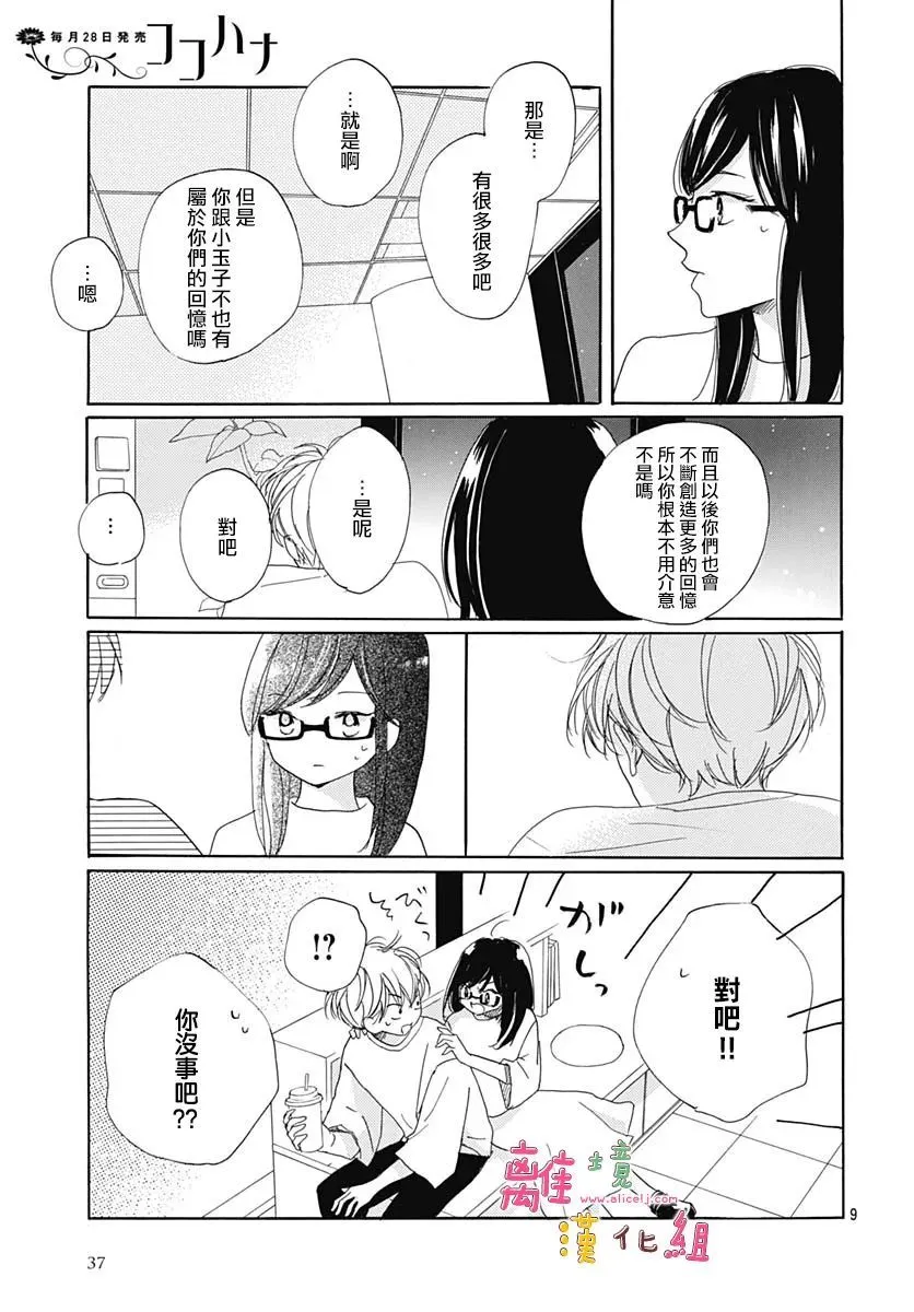 第30话 第10页