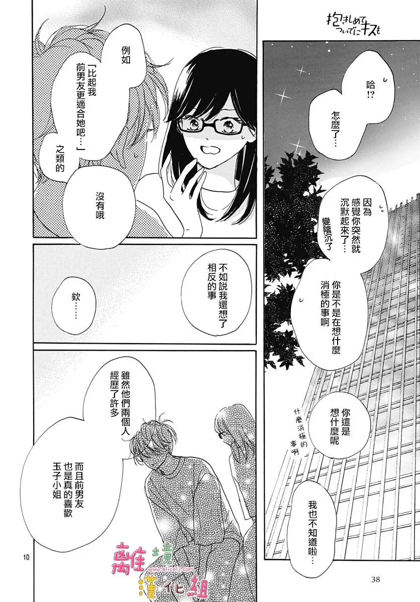 第30话 第11页