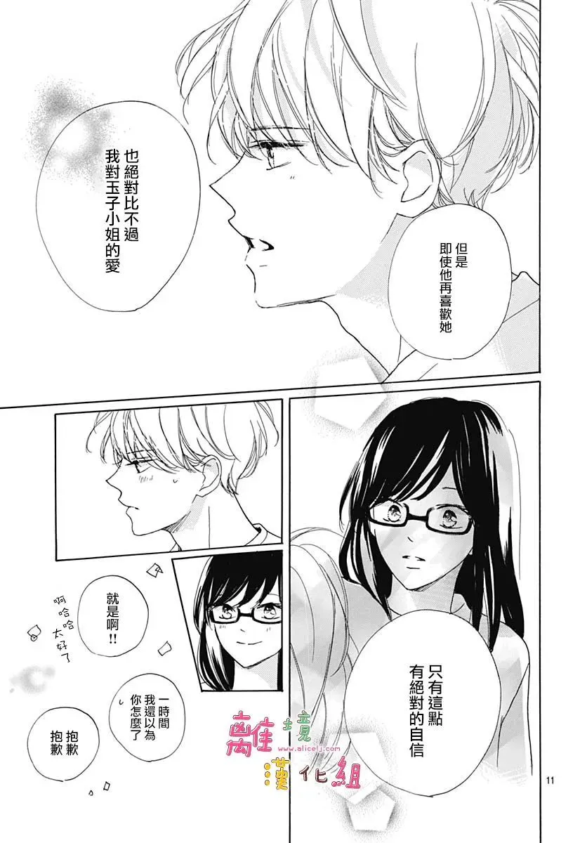 第30话 第12页