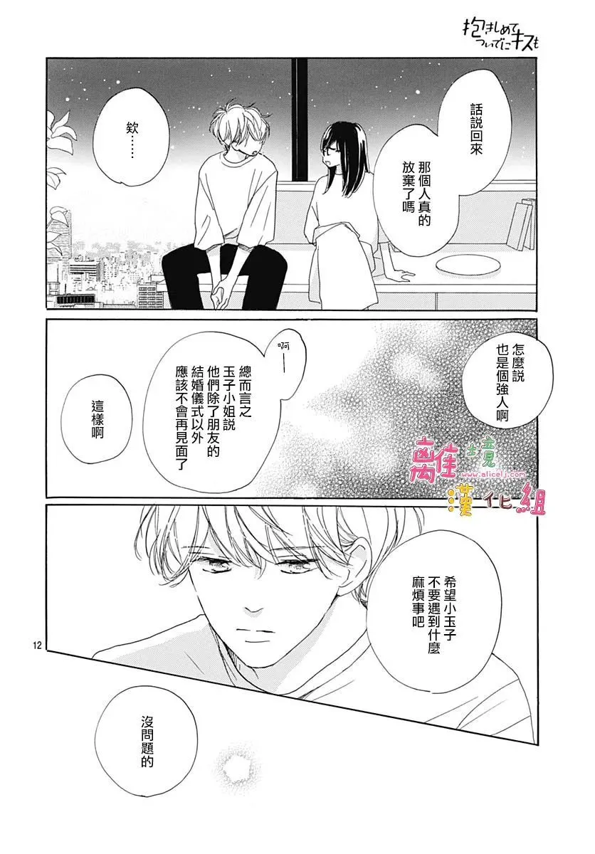 第30话 第13页