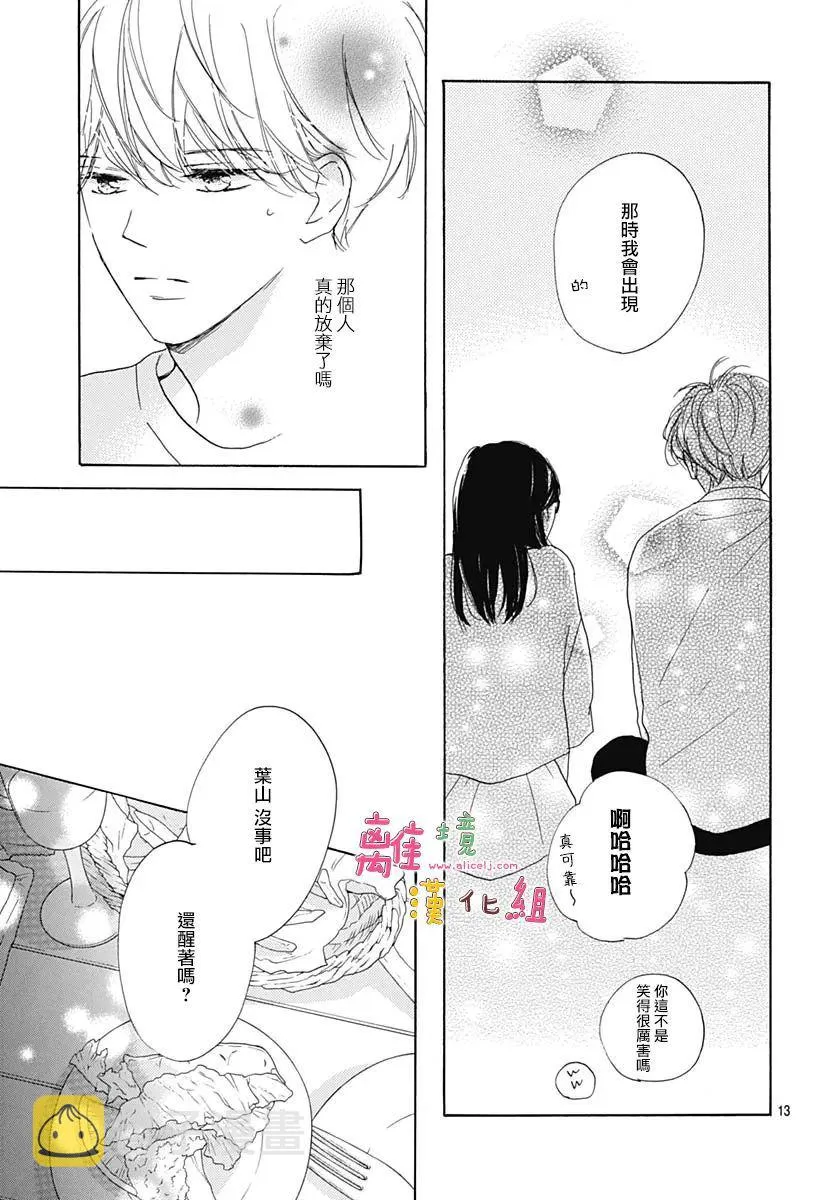第30话 第14页