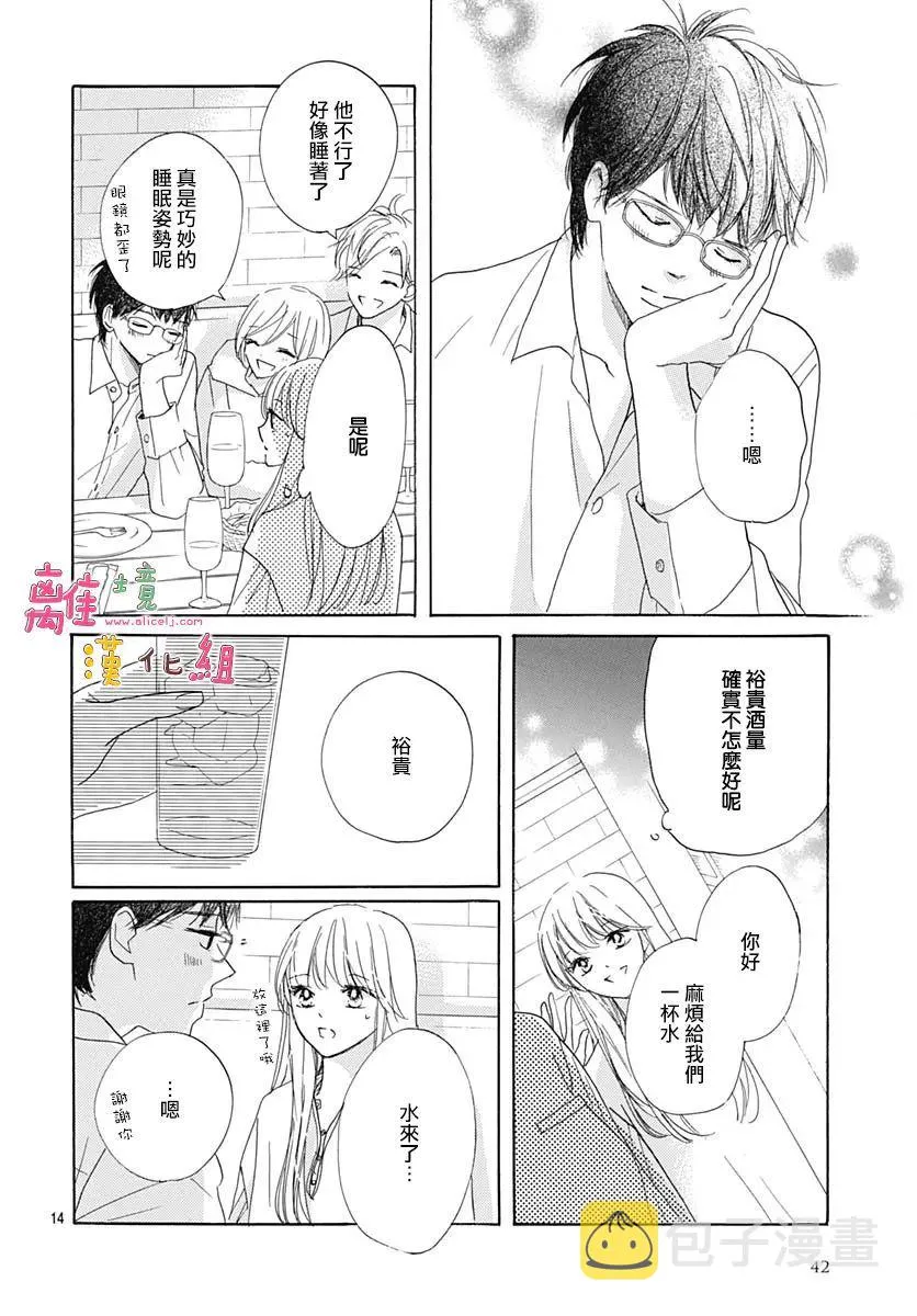 第30话 第15页