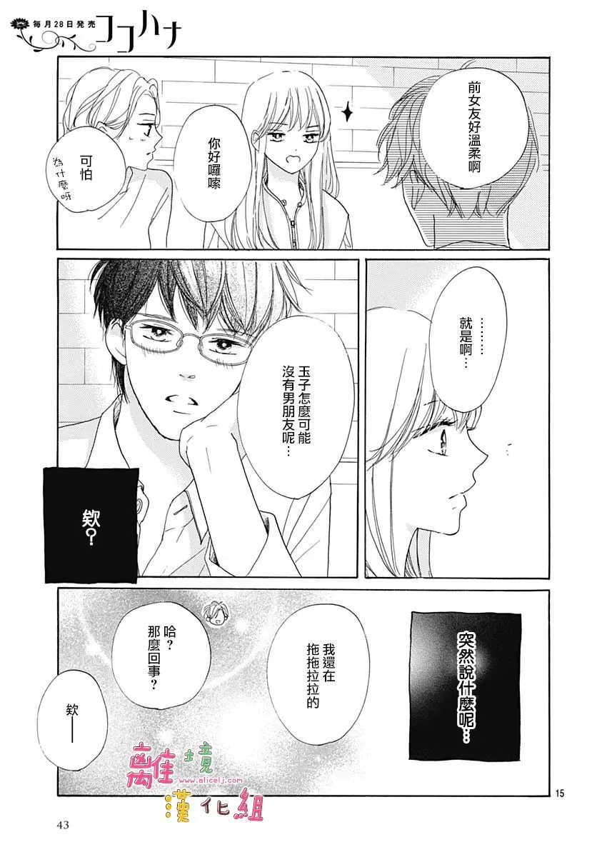 第30话 第16页