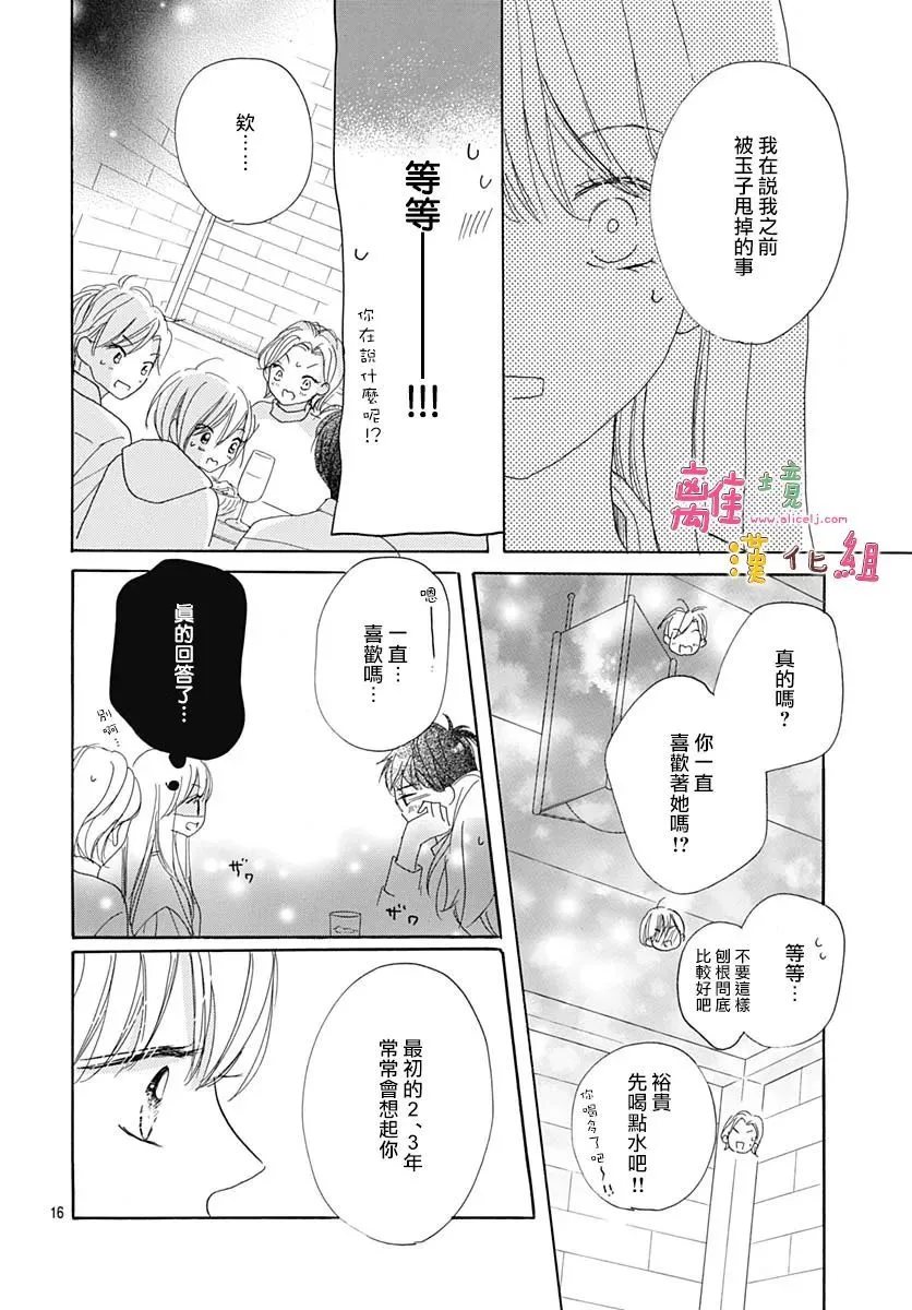 第30话 第17页