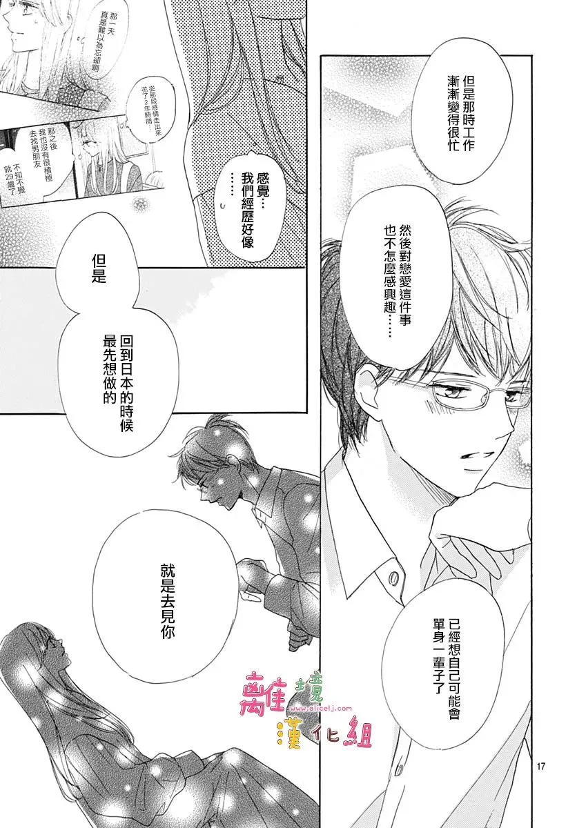 第30话 第18页