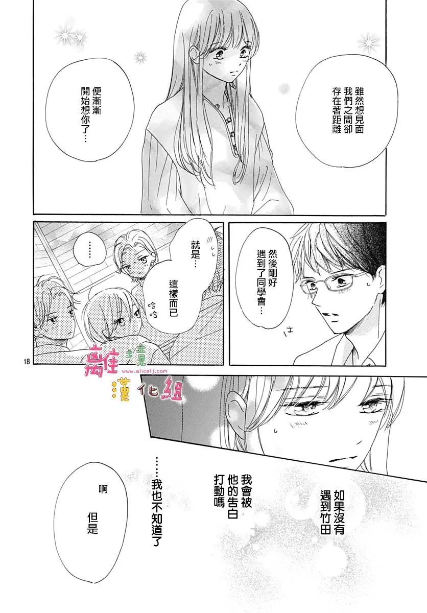 第30话 第19页
