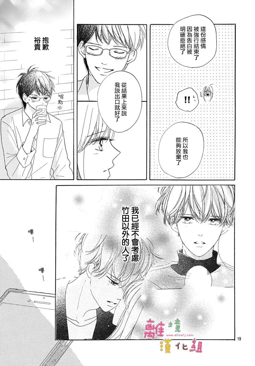 第30话 第20页