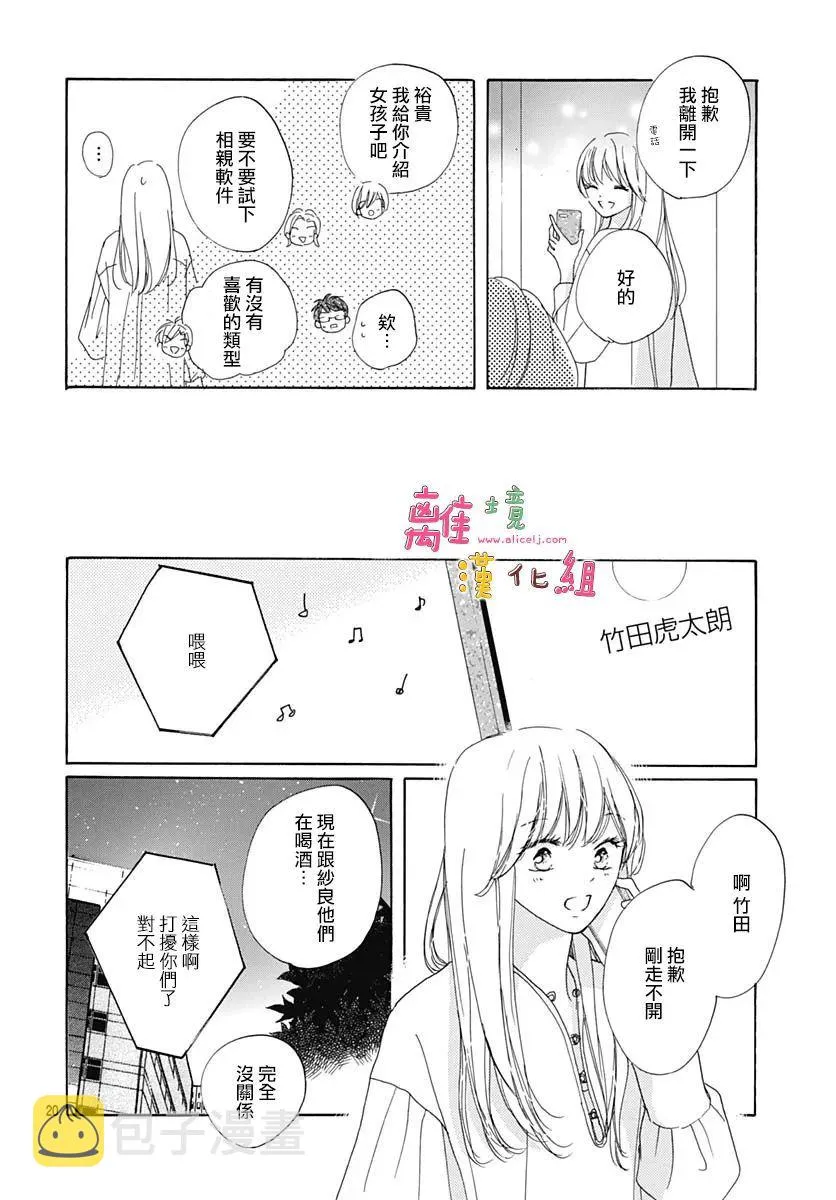 第30话 第21页