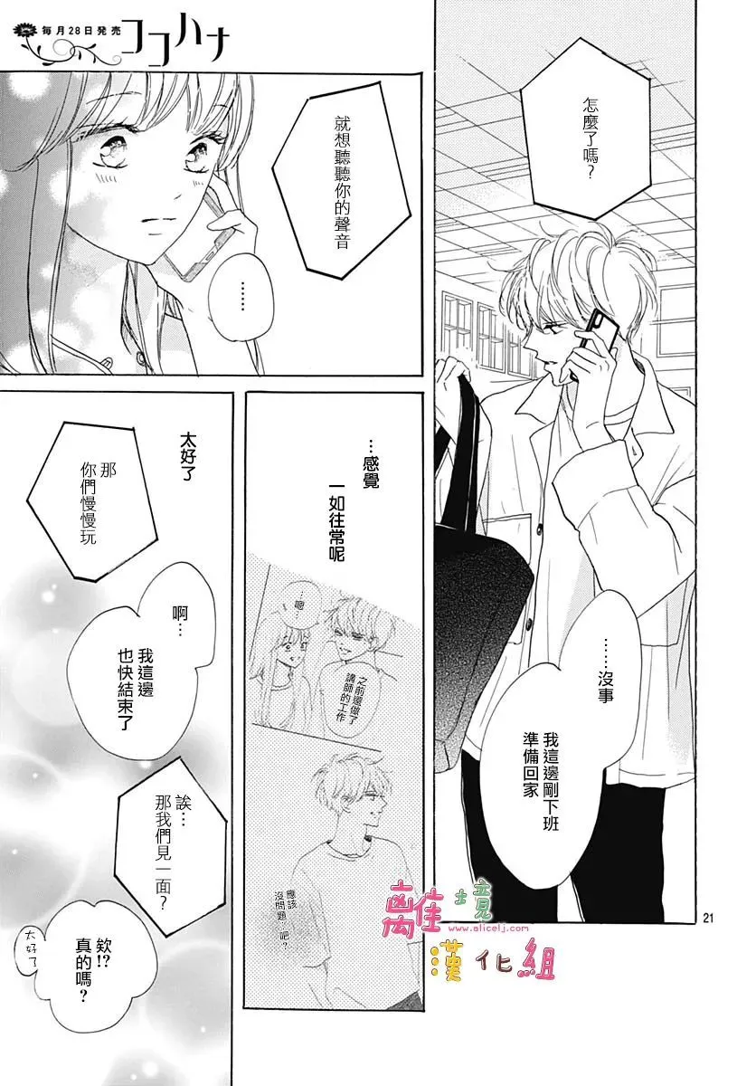 第30话 第22页