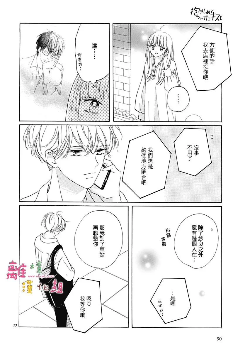 第30话 第23页