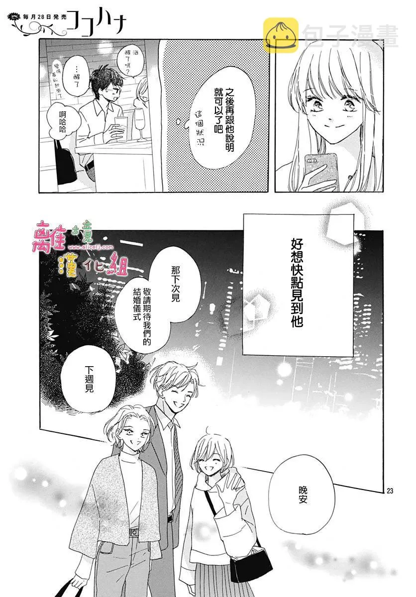 第30话 第24页