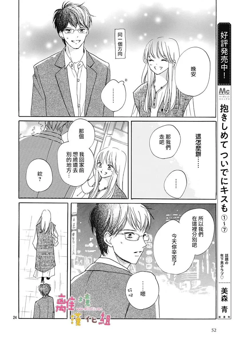 第30话 第25页