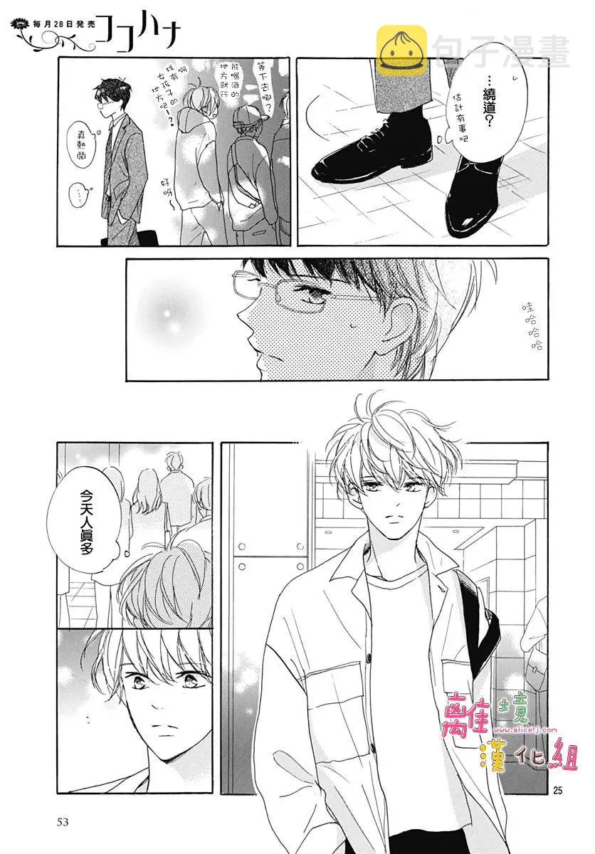 第30话 第26页