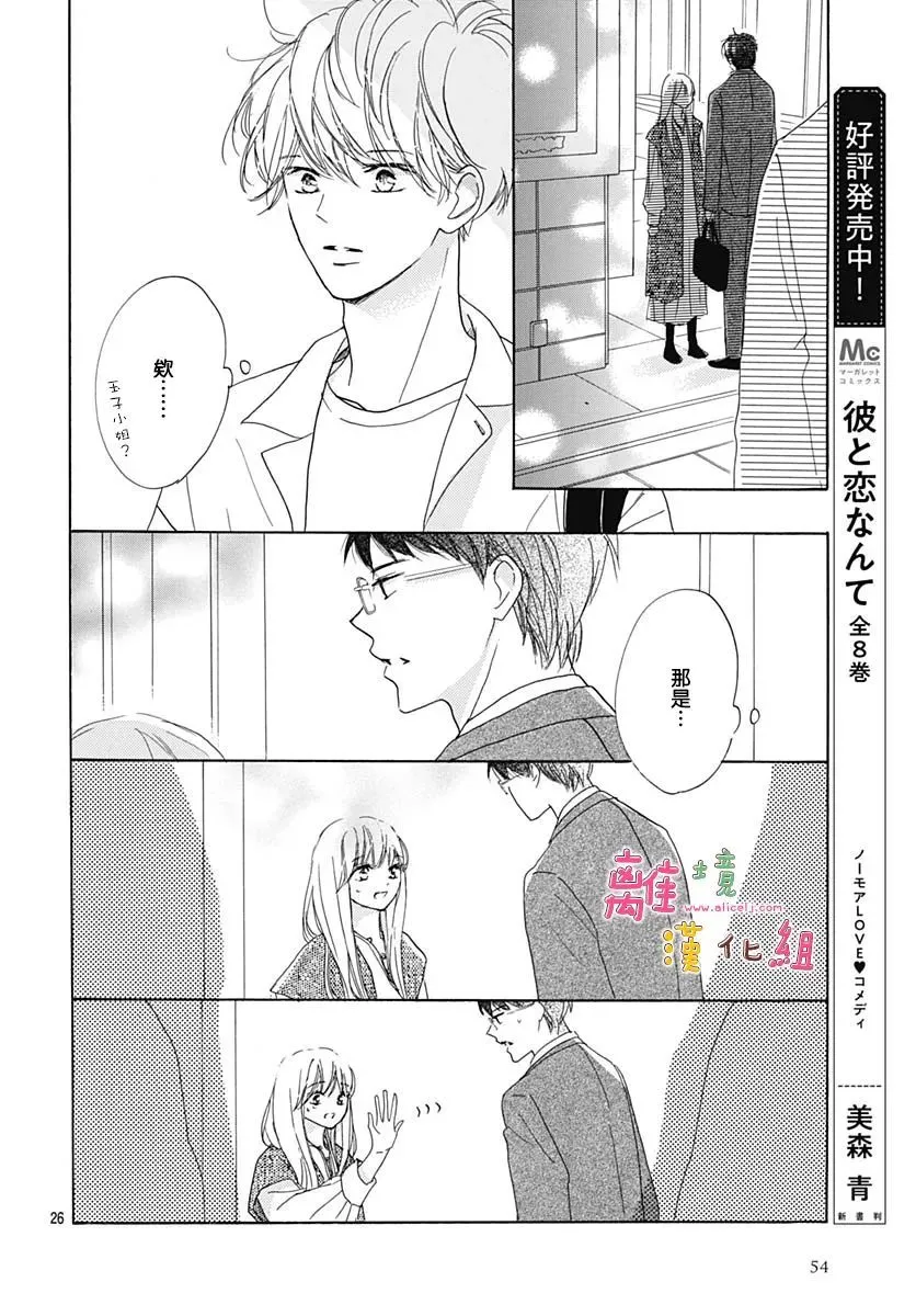 第30话 第27页