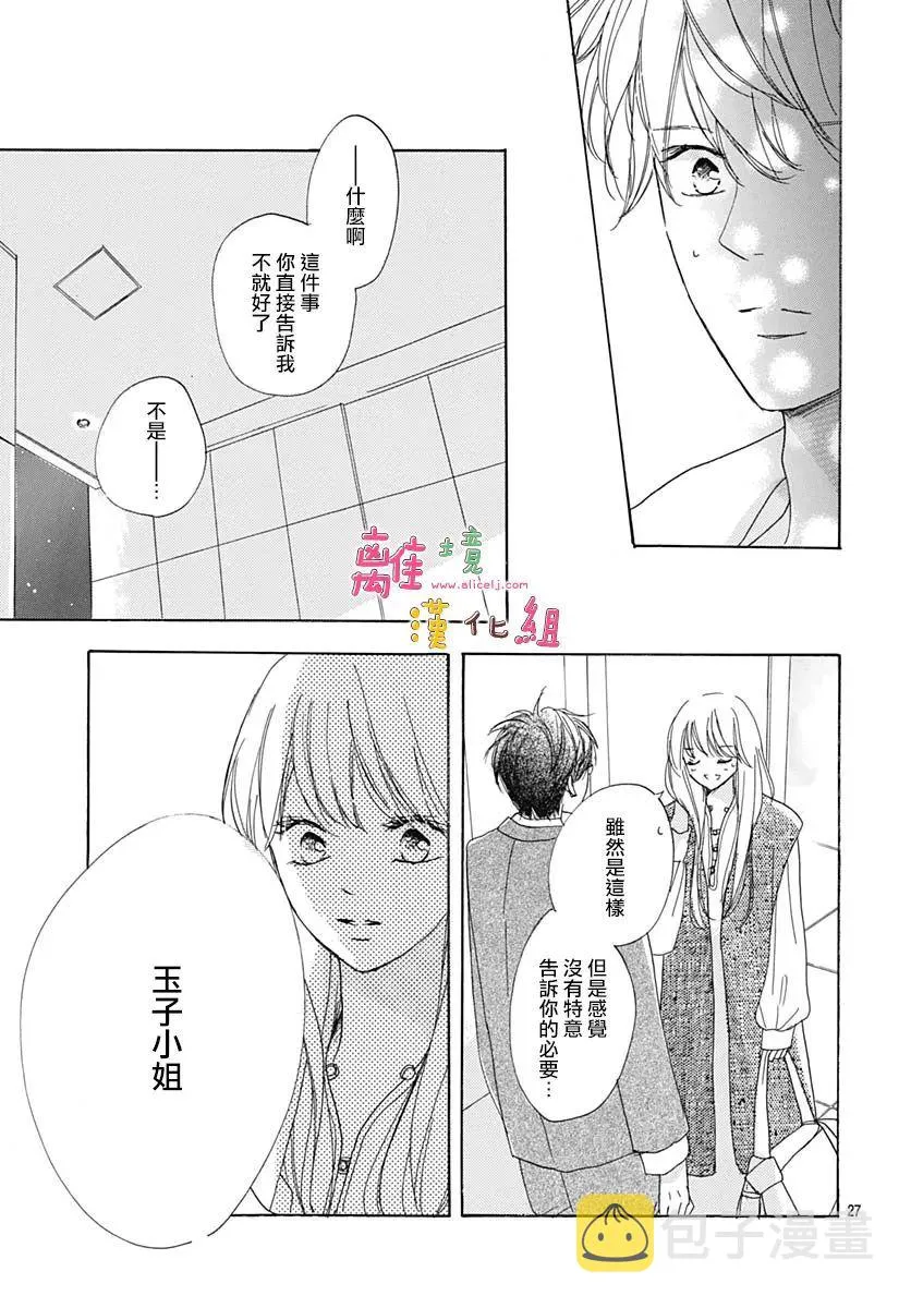 第30话 第28页