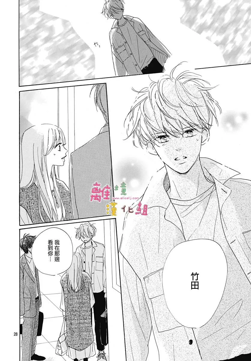 第30话 第29页