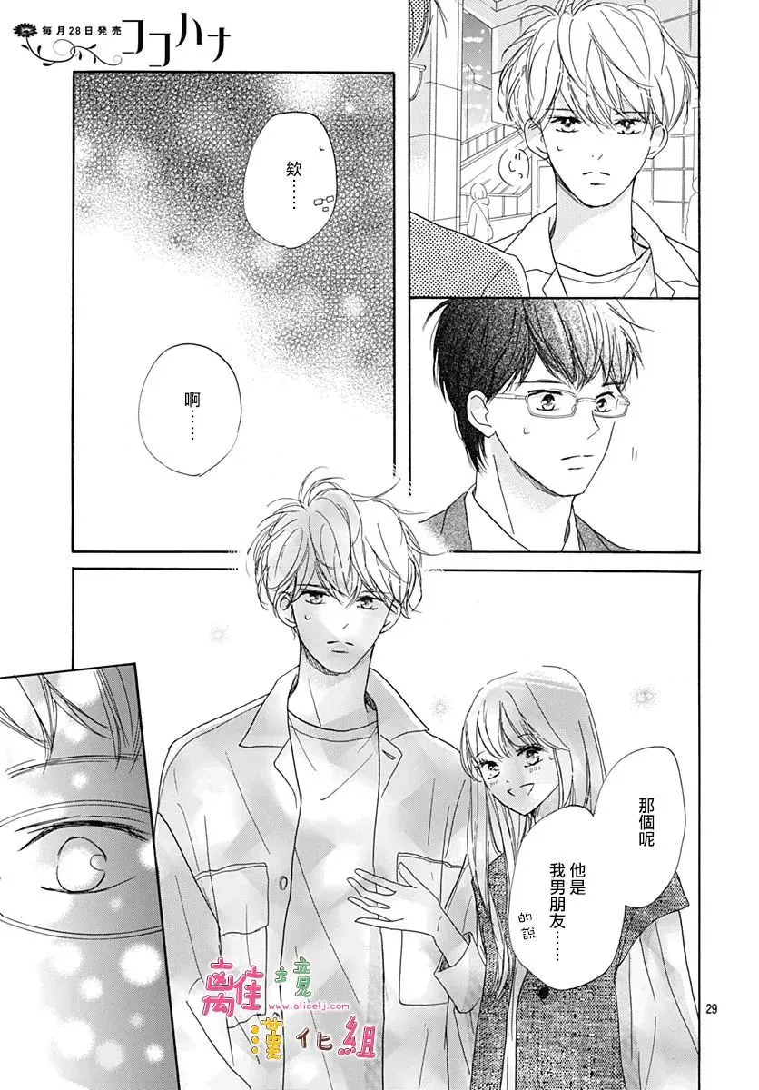 第30话 第30页