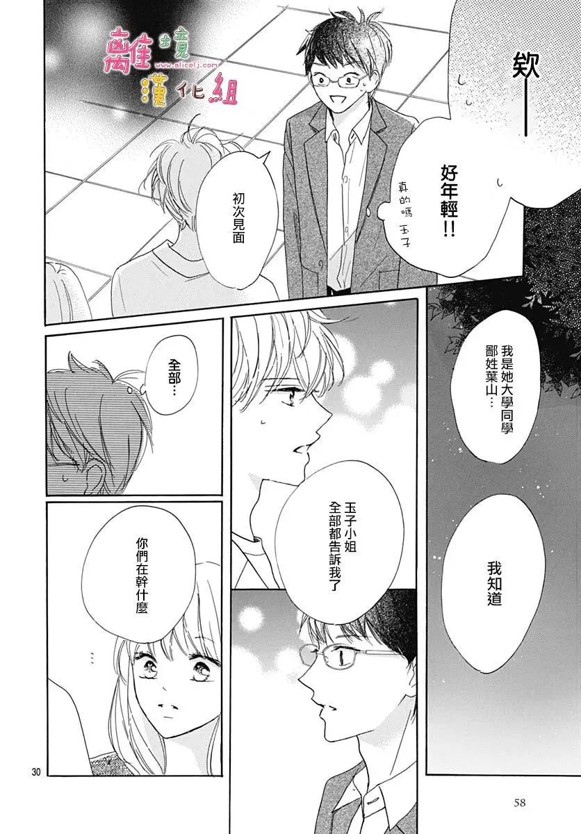 第30话 第31页