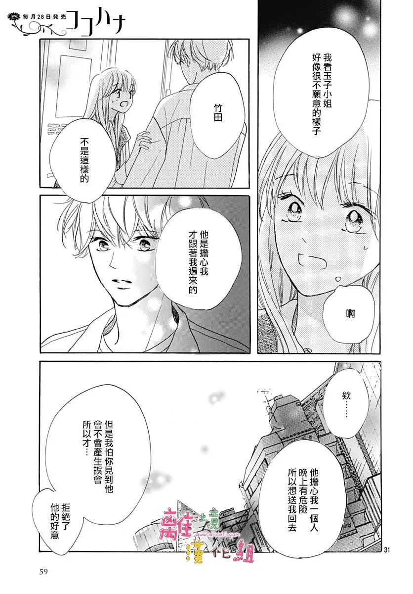 第30话 第32页