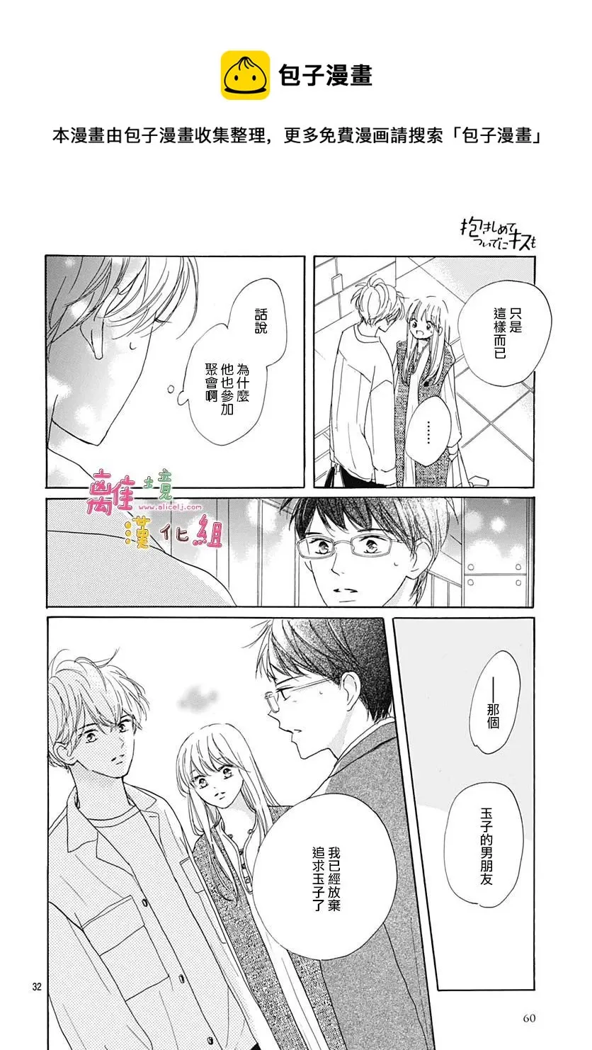 第30话 第33页