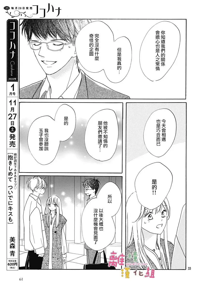 第30话 第34页