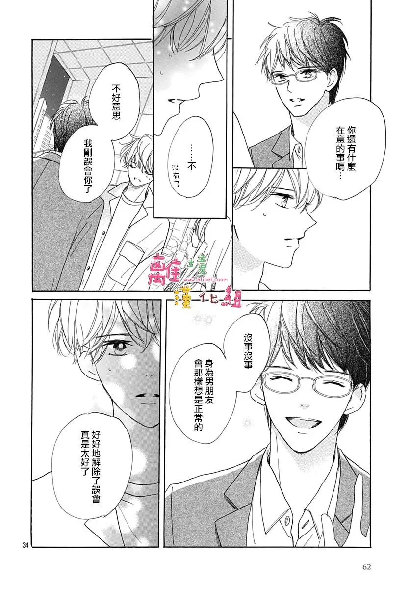 第30话 第35页