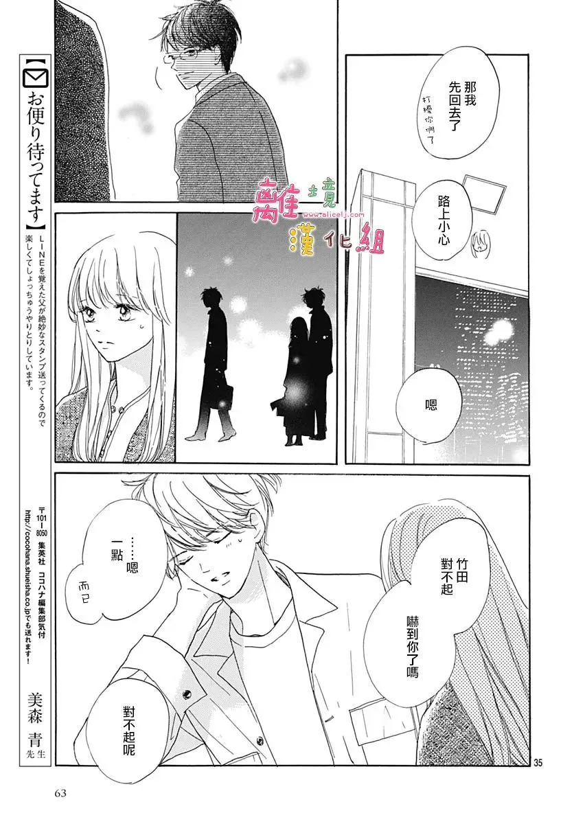 第30话 第36页