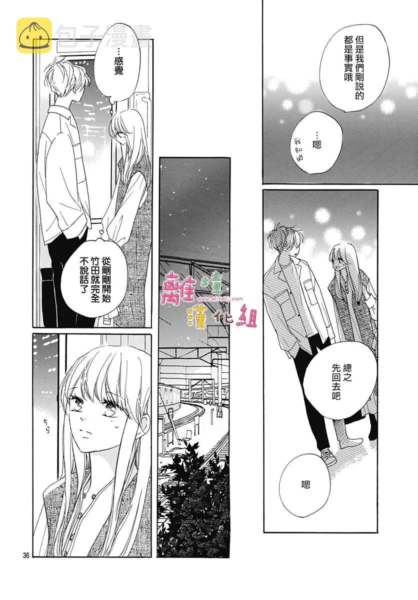 第30话 第37页