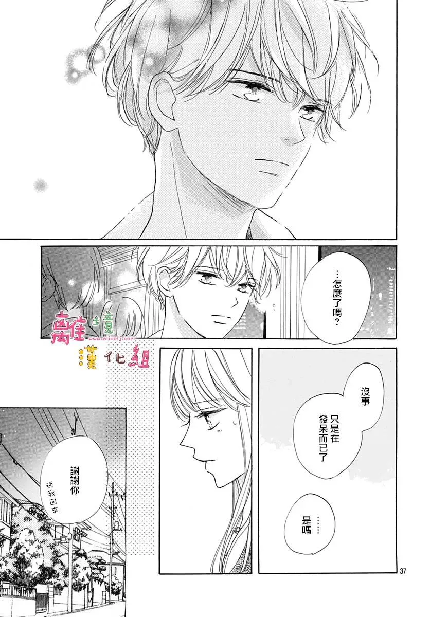第30话 第38页