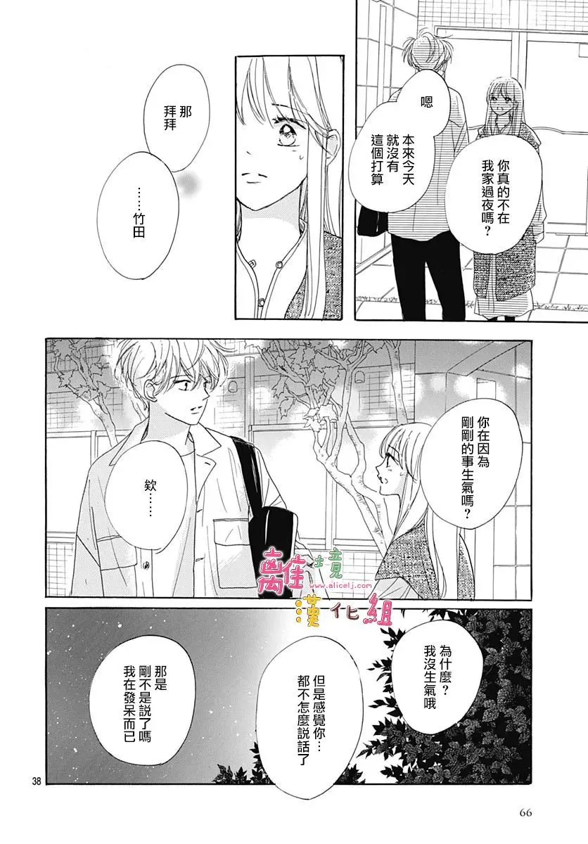 第30话 第39页