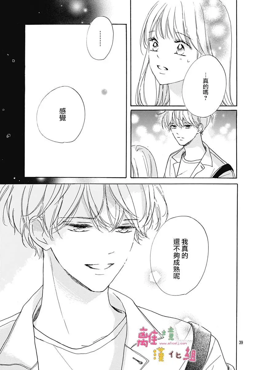 第30话 第40页