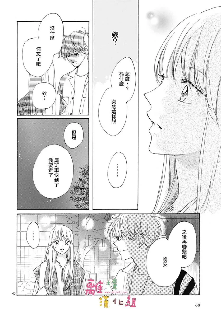 第30话 第41页