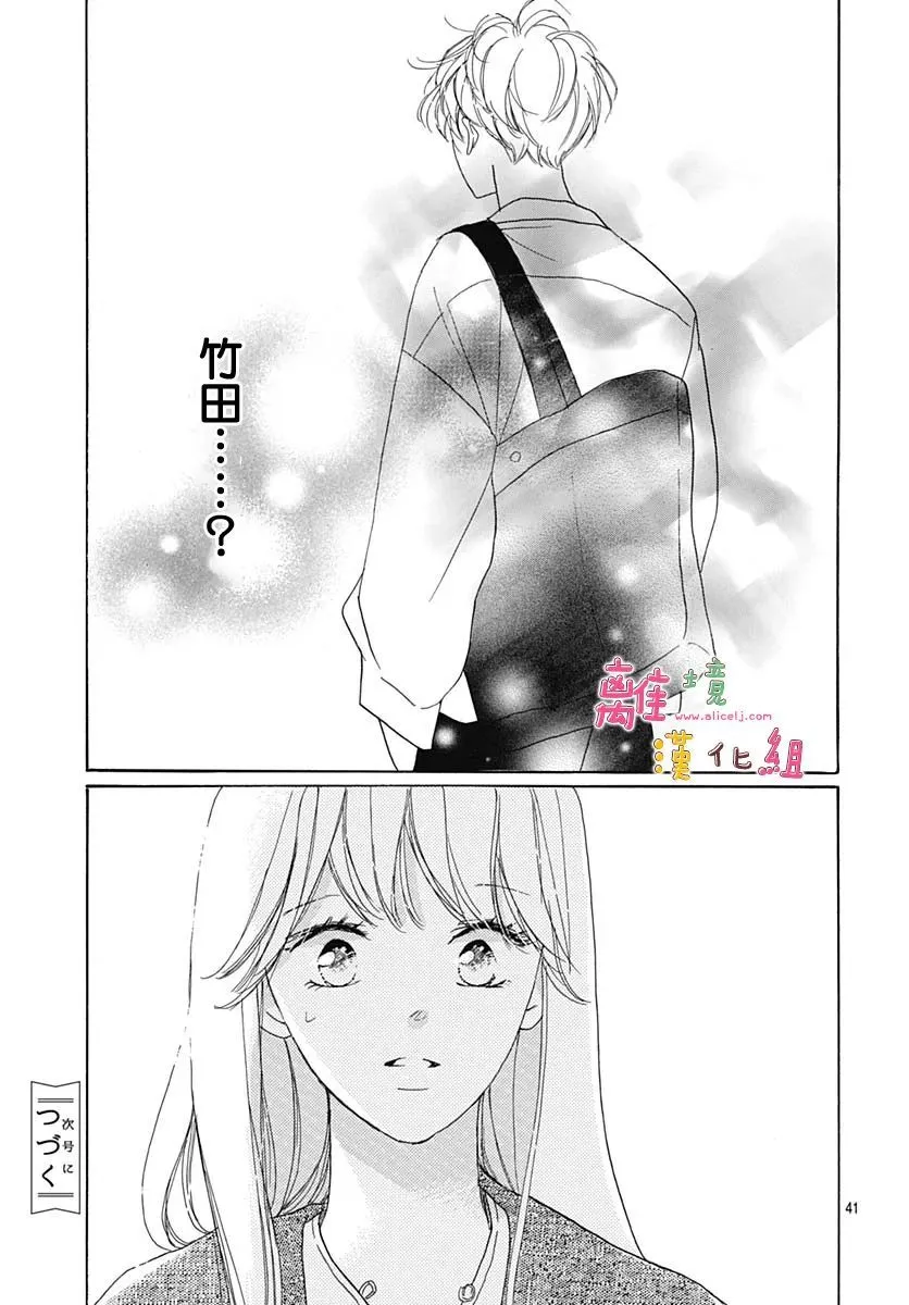 第30话 第42页