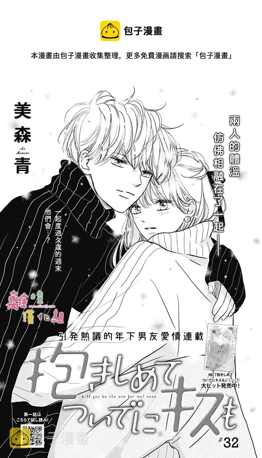 第32话 第1页