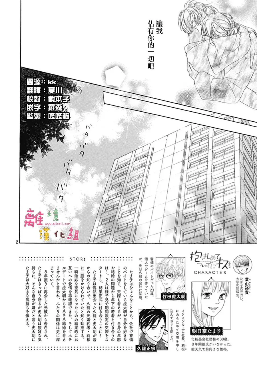 第32话 第2页