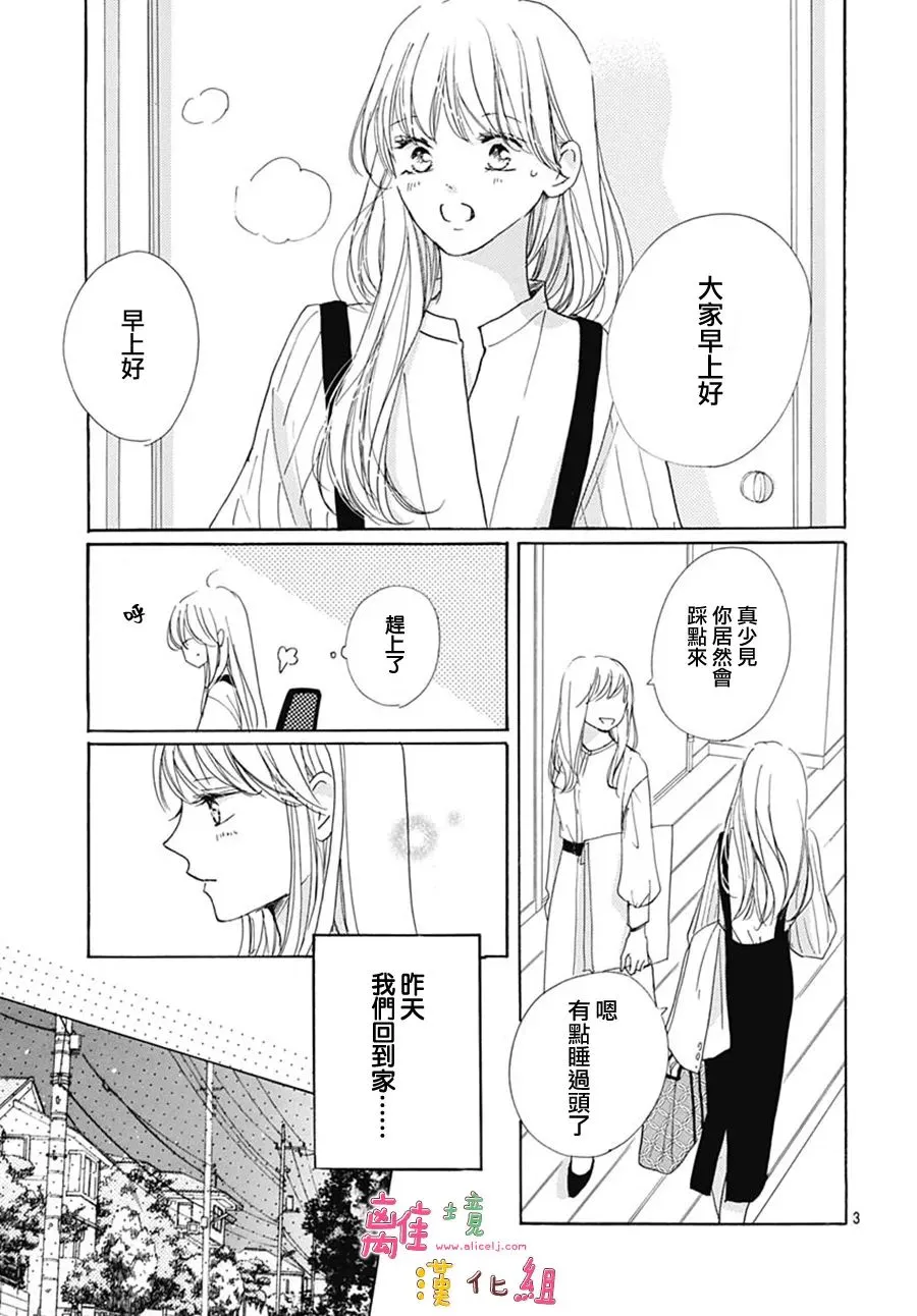 第32话 第3页