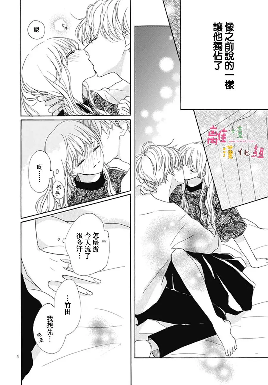 第32话 第4页