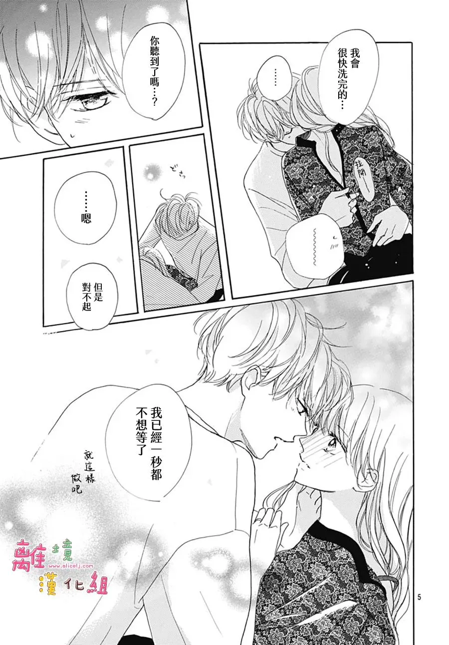 第32话 第5页